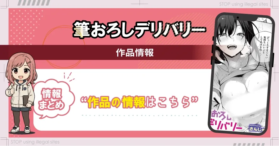 筆おろしデリバリーをhitomiやrawで以外で無料で読む方法は?おすすめサイトはどこ?